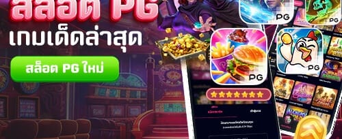 แจกฟรีสปิน 200 ครั้ง เกมสล็อตสุดฮิต banner