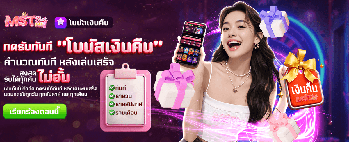 th123bet.com โบนัสต้อนรับสมาชิกใหม่